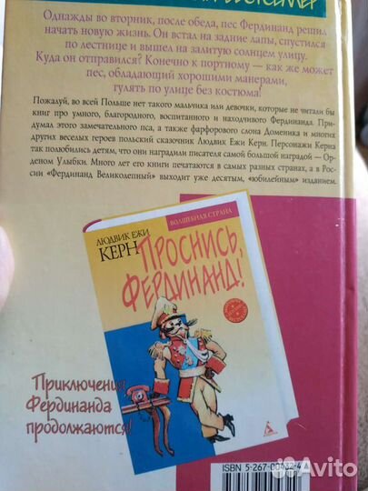 Фердинанд великолепный