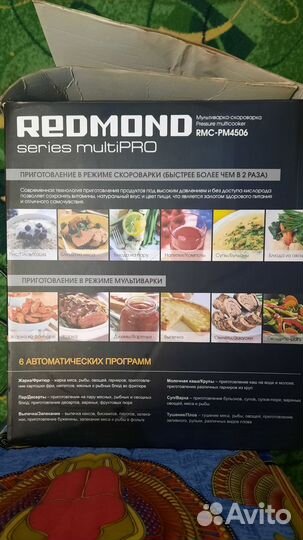 Мультиварка скороварка redmond