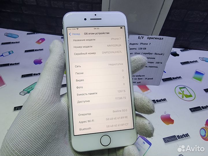 iPhone 7, 128 ГБ