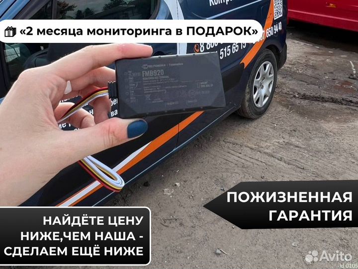 GPS трекер Глонасс Телтоника FMB 920