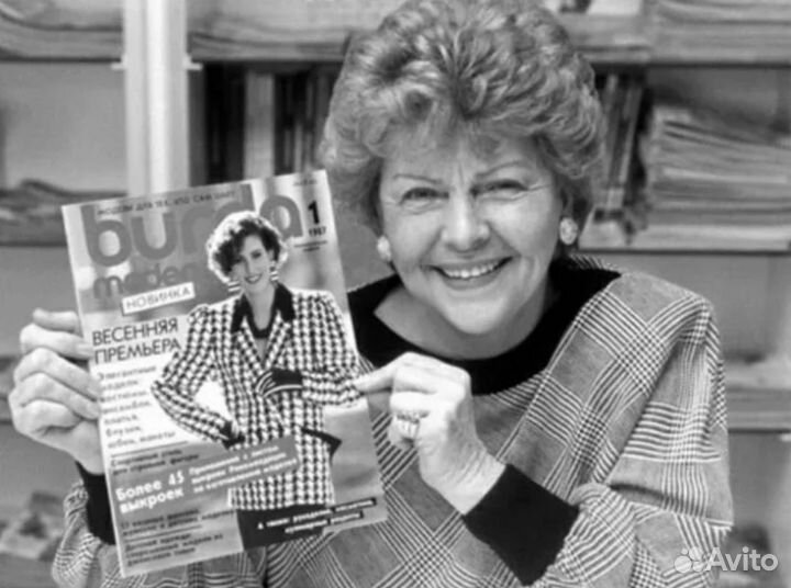 Журналы Burda Moden