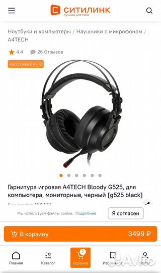 Проводные наушники