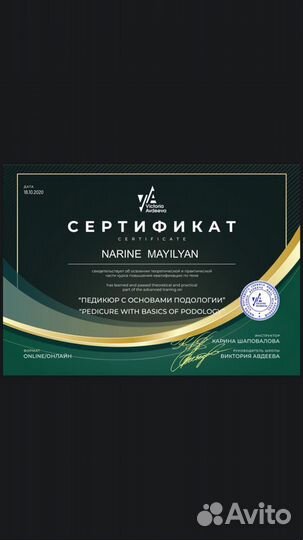 Педикюр С основами подологии