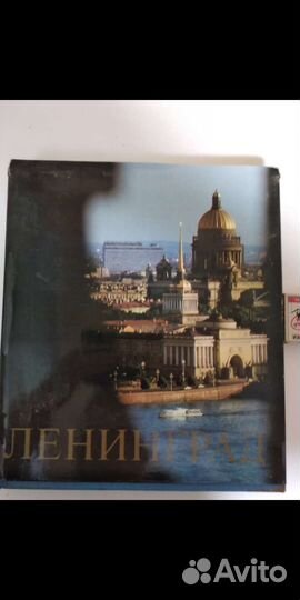 Огромная книга-альбом 