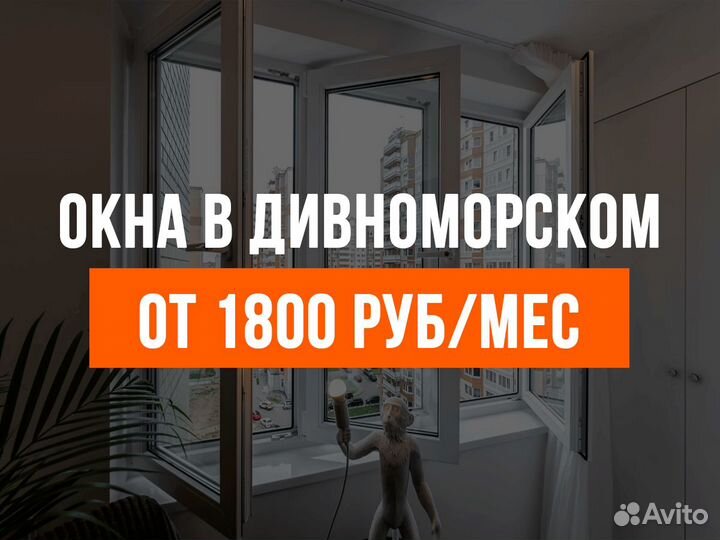 Окна пвх со скидкой
