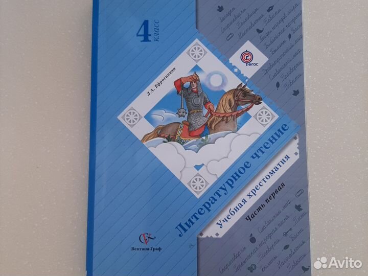 Хрестоматия. Часть 1. 2014г