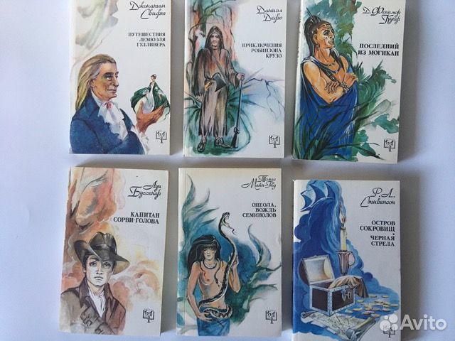 Серия Библиотека приключений 1991 г