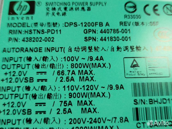 Блок питания hp
