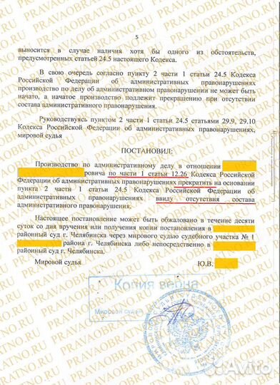 Юрист / Защита прав потребителя / Автоюрист