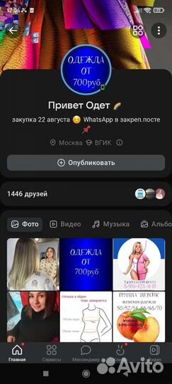 Посредник рынка Садовод