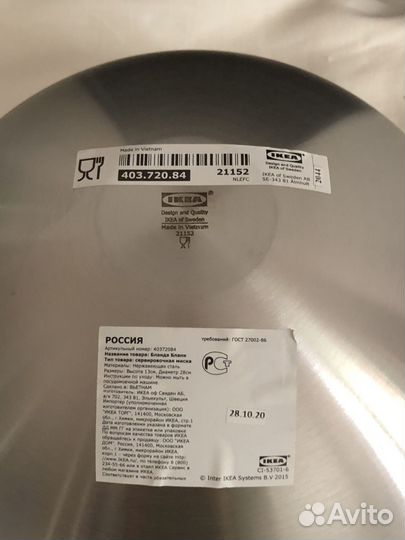 Сервировочная миска