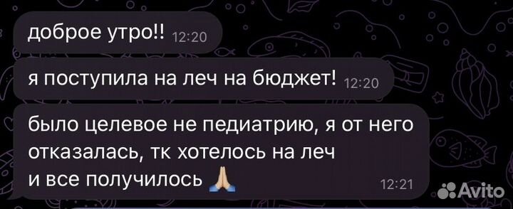 Репетитор по биологии