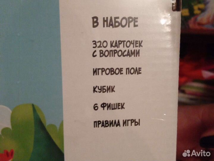 Настольная игра