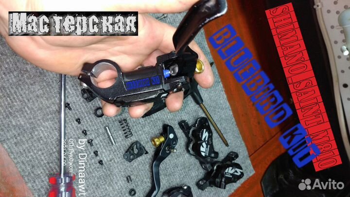 Зашита Мастер Цилиндра тормозных ручек