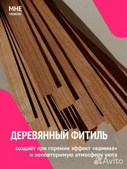 Свеча с тайным посланием ароматическая