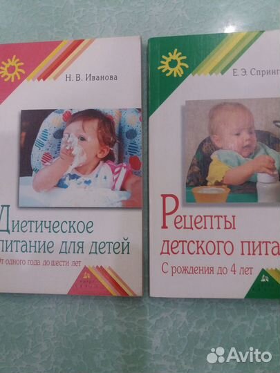 Книги, детское питание