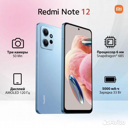 Xiaomi redmi note 12 Ice Blue 4/128