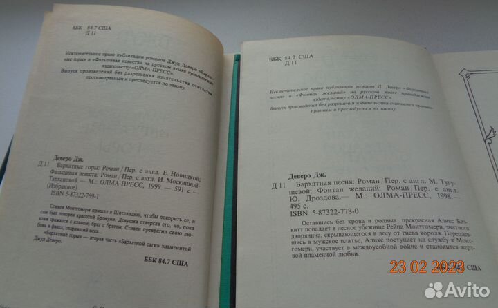 Женские романы