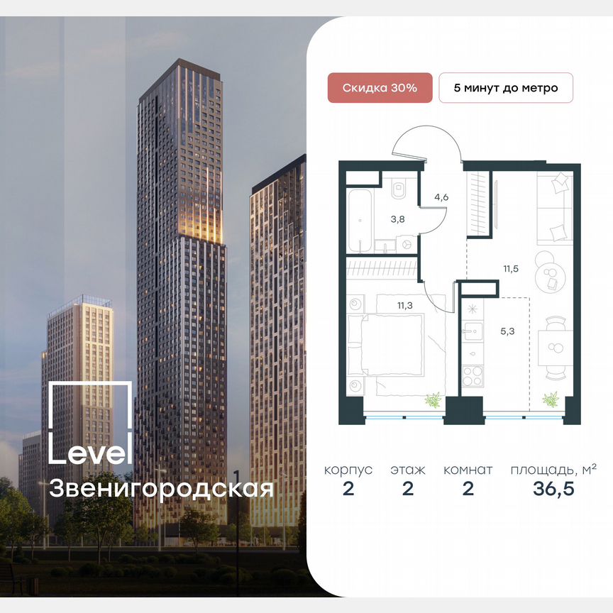 2-к. квартира, 36,5 м², 2/64 эт.