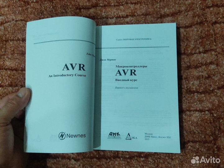 Мортон Дж. Микроконтроллеры AVR. Вводный курс