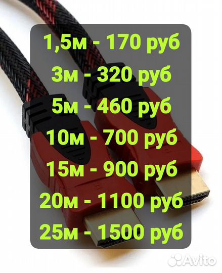 Hdmi кабель 1,5-25 метров