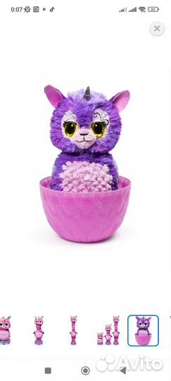 Хэтчималс Ламарог