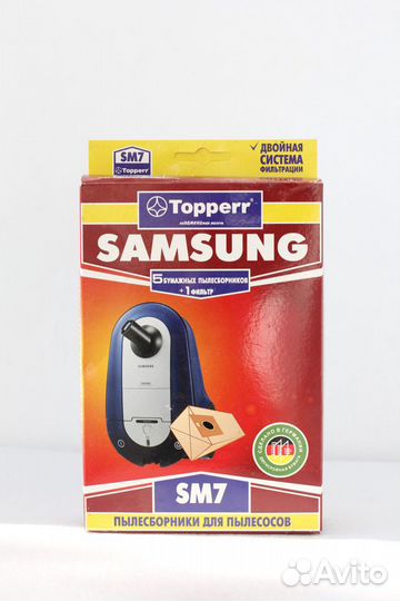 Пылесборники для пылесоса