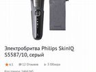 Электробритва Philips S5587/10 объявление продам