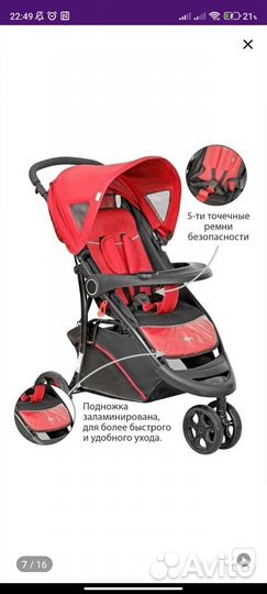 Прогулочная коляска urbini