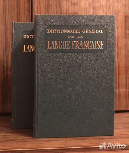 Dictionnaire général de la langue Française