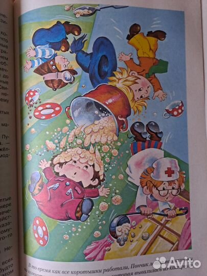 Все приключения Незнайки