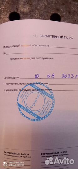 Газовый керамический обогреватель