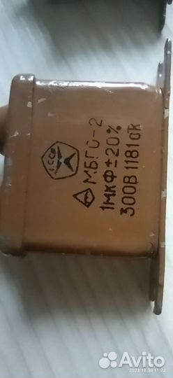 Конденсатор мбго-2
