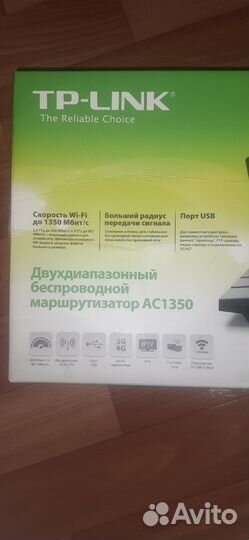 Wifi роутер tp link