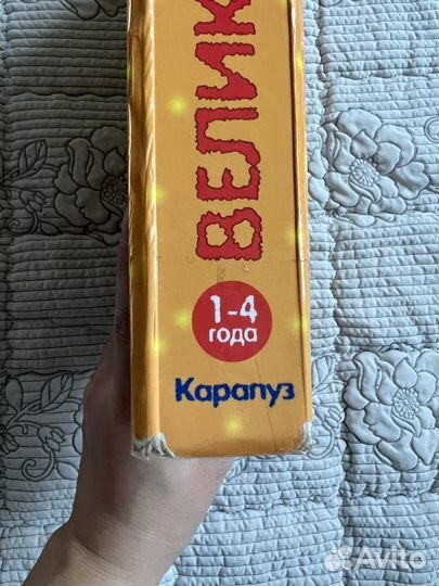 Великая книга о зайке