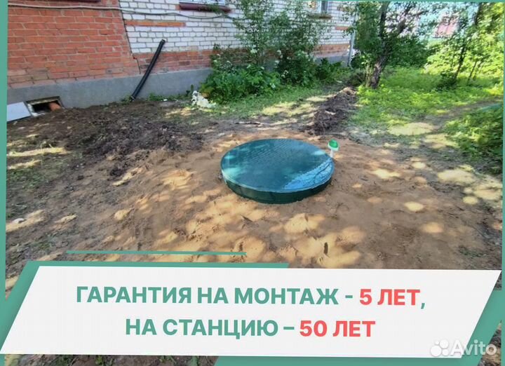 Септик под ключ с гарантией 5 лет