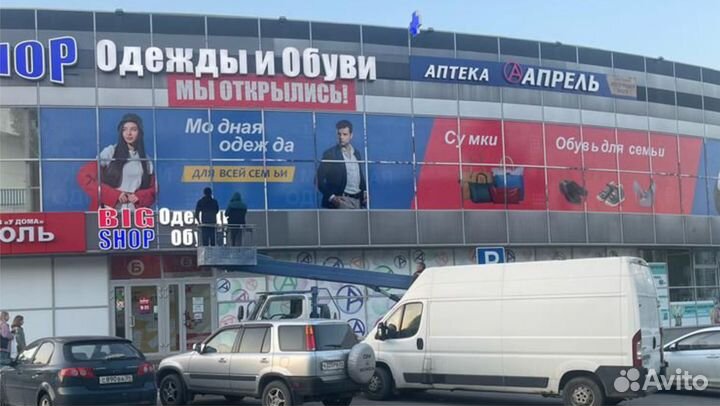 Рекламный Баннер, Банер, Печать банеров, Наклейки