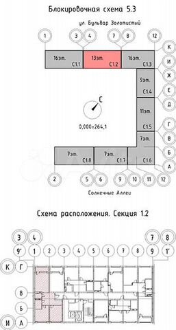 2-к. квартира, 66,5 м², 2/13 эт.