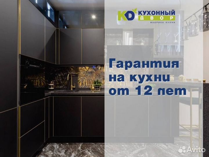 Кухня от производителя