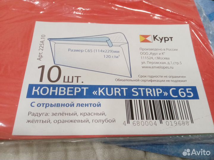 Конверты, цена за все