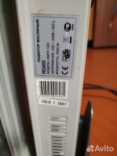 Обогреватель