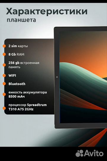 Планшет egopad s6