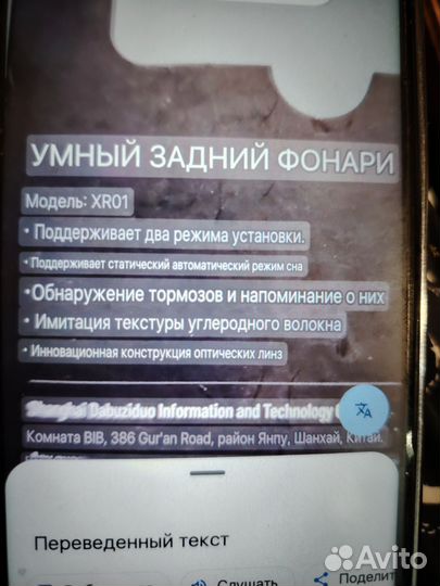 Умные задние фанари