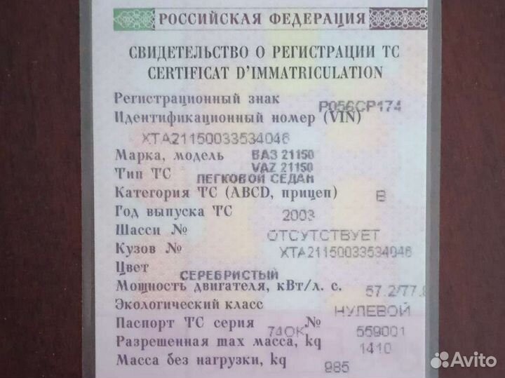 ВАЗ 2115 Samara 1.5 МТ, 2003, 139 500 км