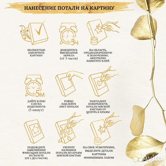 Картина по номерам с золотой поталью (40х50)