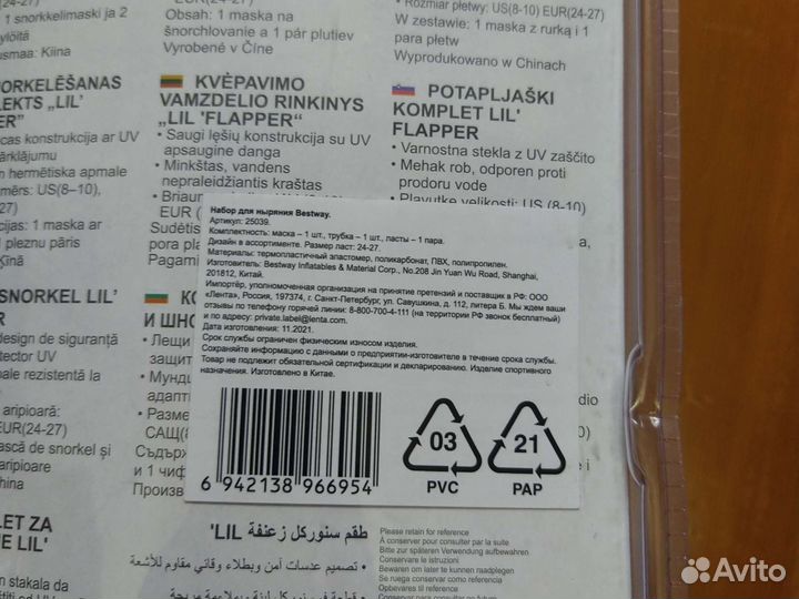 Набор для ныряния 3+