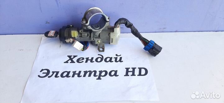 Замок зажигания ZDC2 Hyundai Elantra HD, 2008г