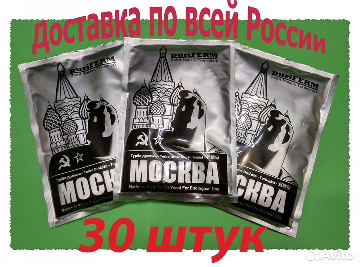 Набор из 30 шт. Puriferm Москва. Авито Доставка
