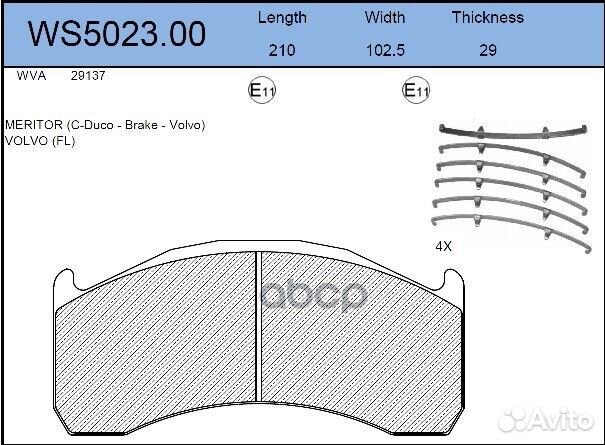 Колодки тормозные дисковые HCV meritor (C-duco