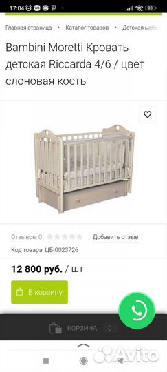 Детская кроватка с маятником